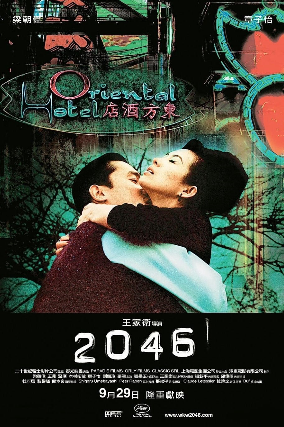 Căn Phòng 2046 (2004)