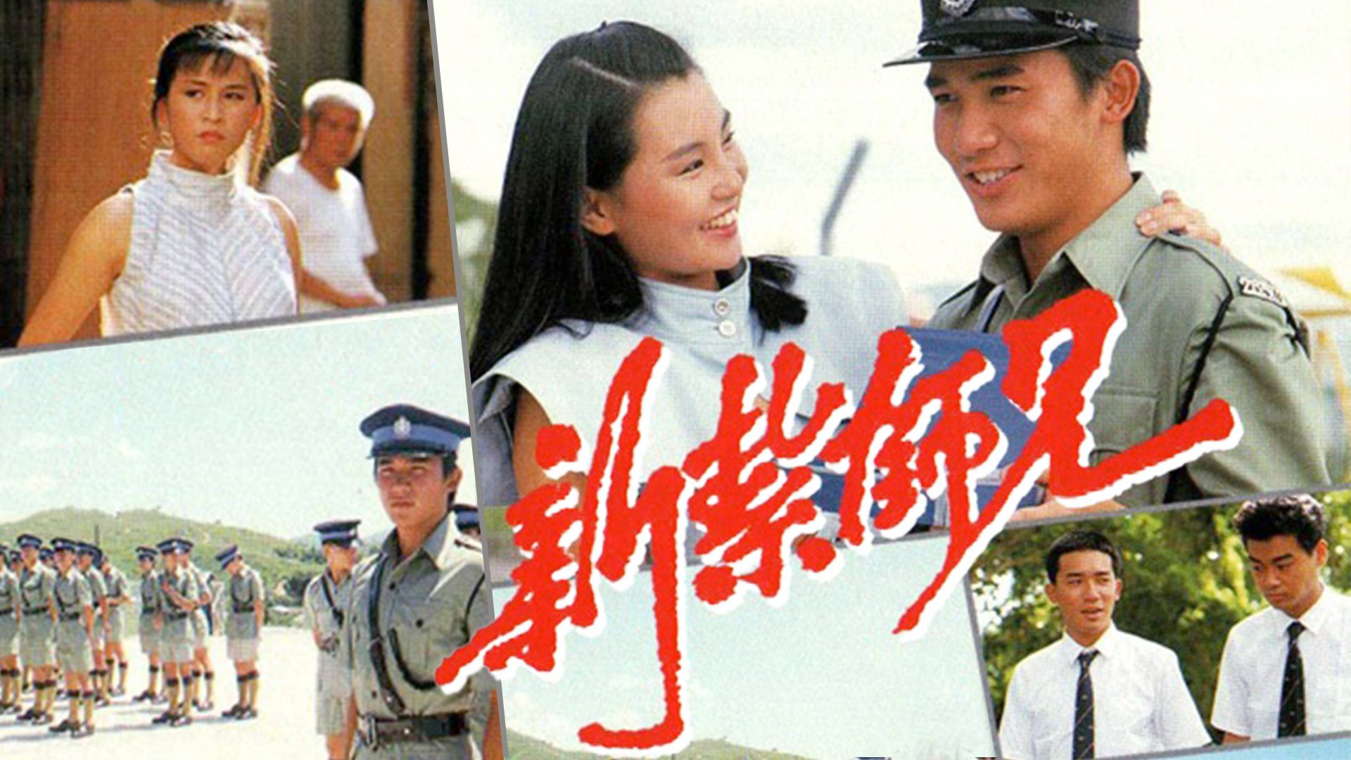 Cảnh Sát Mới Ra Trường 2 - Police Cadet