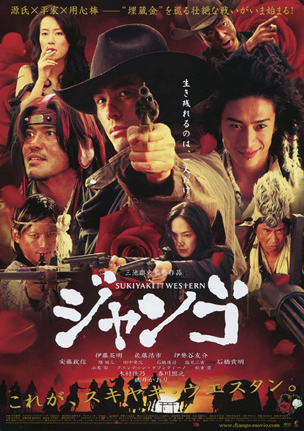 Cao Bồi Samurai (Sukiyaki Western Django) [2007]