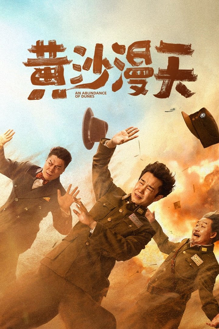 Cát Vàng Ngập Trời - An Abundance of Dunes (2025) Cát Vàng Ngập Trời - An Abundance of Dunes (2025)