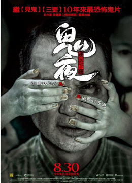 Câu Chuyện Từ Bóng Tối 1 (2013)