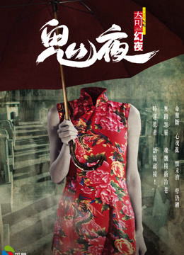 Câu Chuyện Từ Bóng Tối 2 (2013)