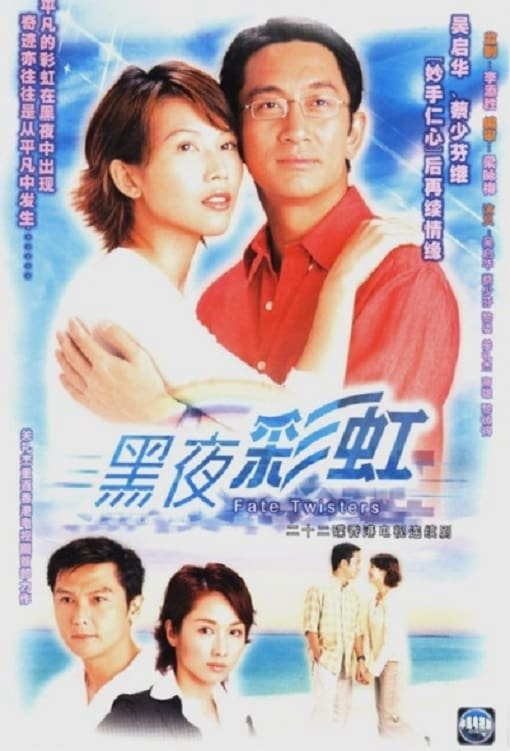 Cầu Vồng Trong Đêm - Fate Twisters (2003) Cầu Vồng Trong Đêm - Fate Twisters (2003)
