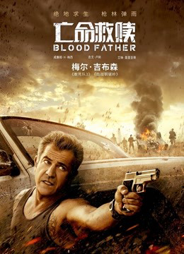 Blood Father