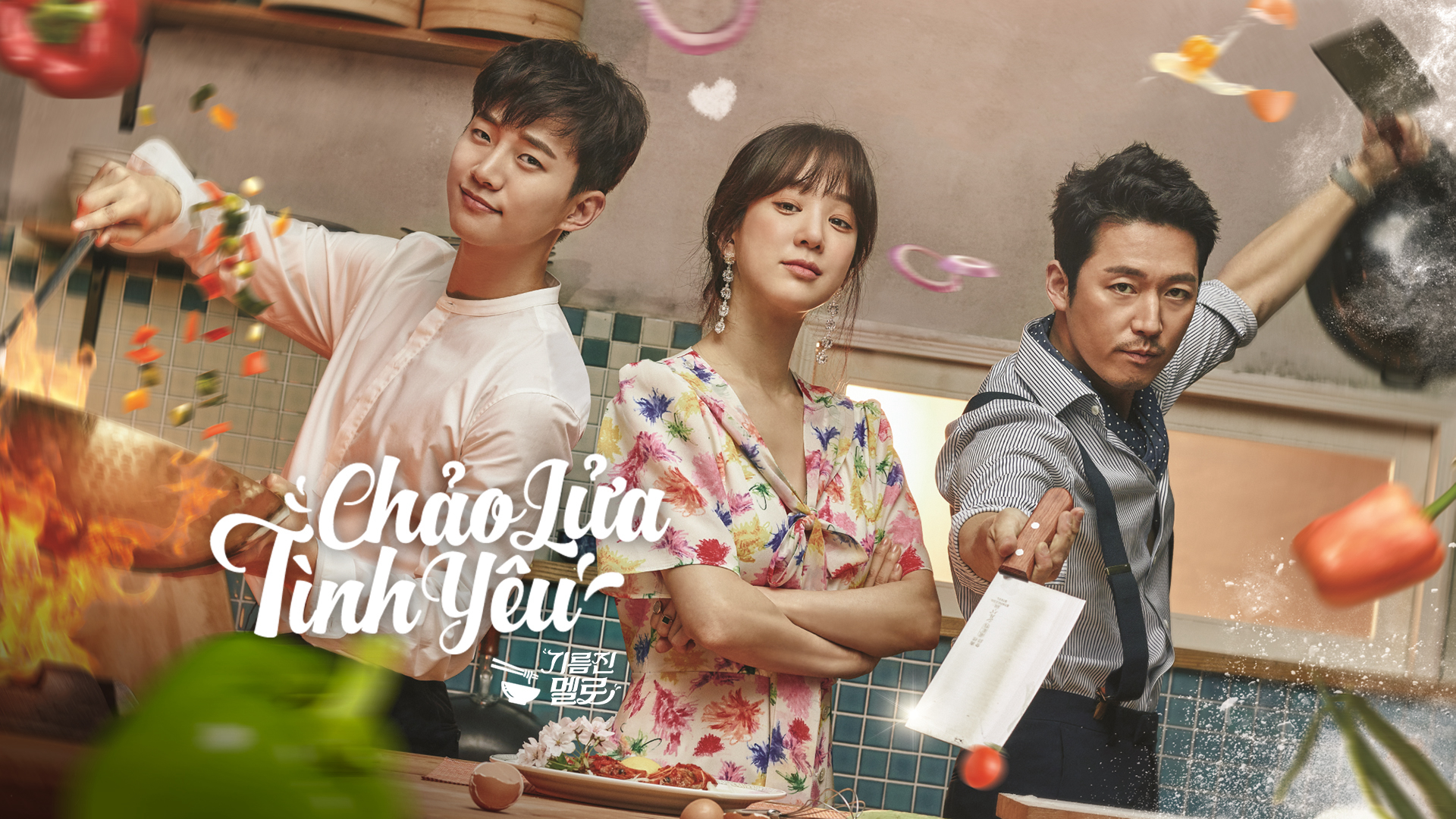 Chảo Lửa Tình Yêu - Wok of Love (2018)