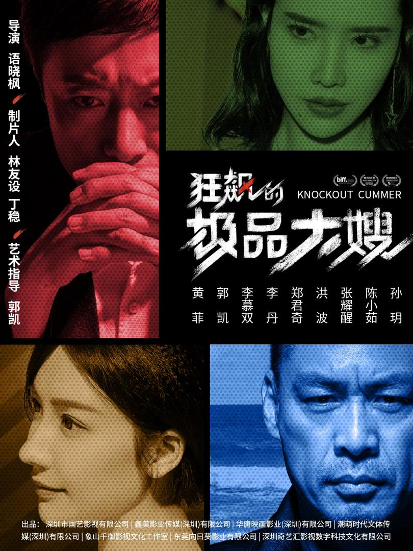 Phim Chị Dâu Quyền Quý Nổi Loạn