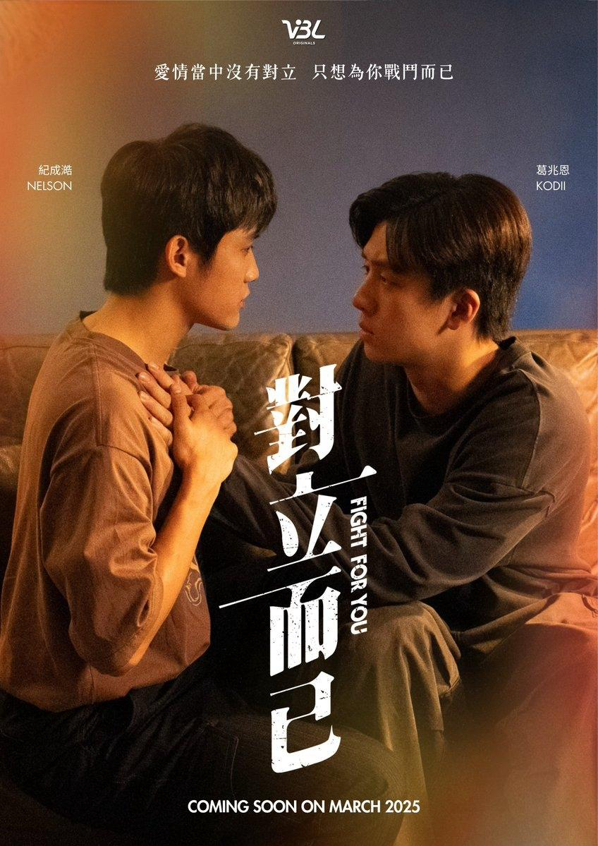 Chỉ Là Đối Đầu Thôi - Fight For You (2025) Chỉ Là Đối Đầu Thôi - Fight For You (2025)