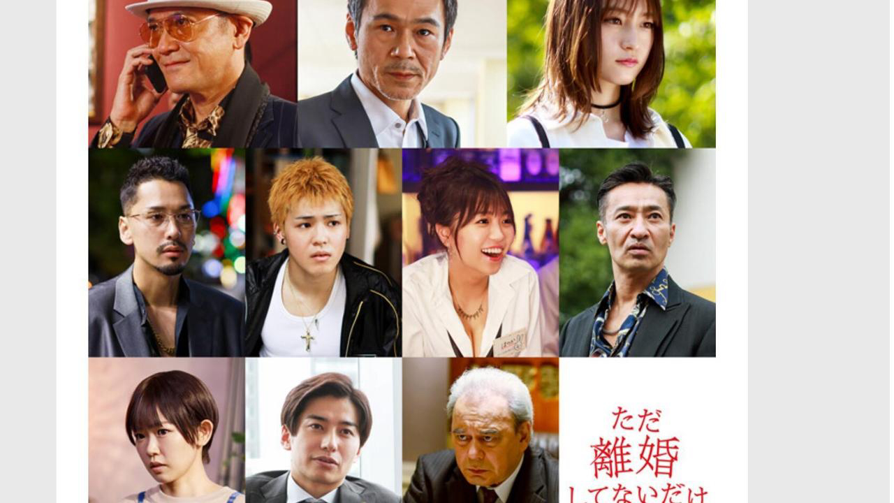 Chỉ Là Không Ly Hôn - We Are Just Not Divorced
