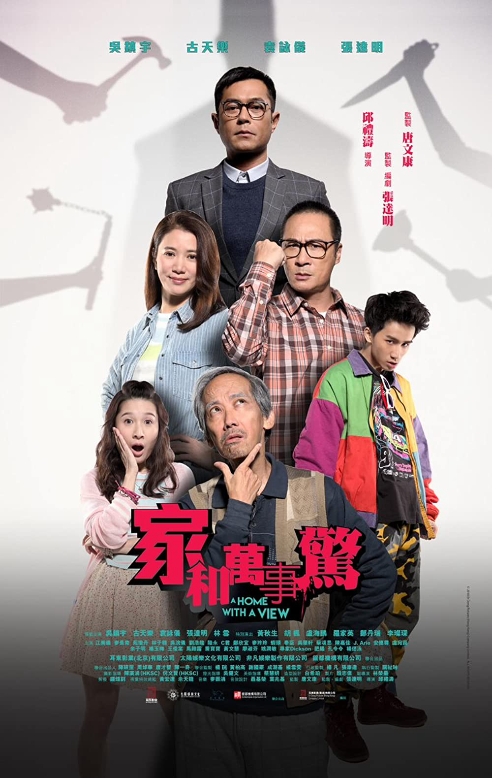 Chiếc biển quảng cáo tai quái (A Home with A View) [2019]