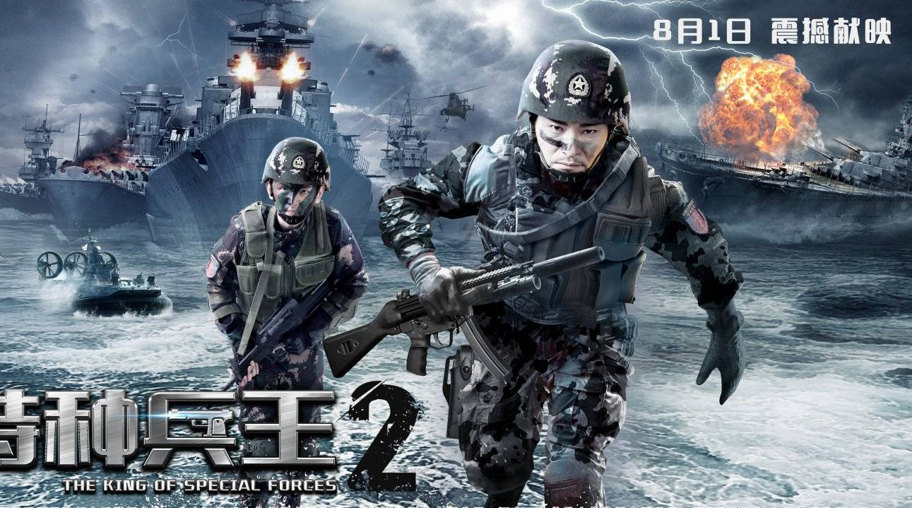 Chiến Binh Đặc Chủng 2 - The King Of Special Forces 2 (2017)