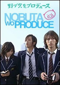 Chiến dịch lăng xê Nobuta | Nobuta wo Produce (2005)