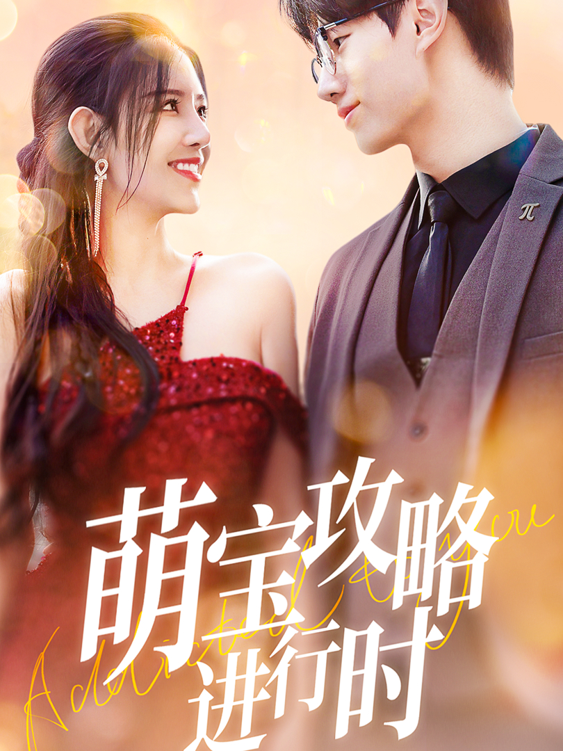 Phim Chiến Lược Của Bé Đang Tiến Hành