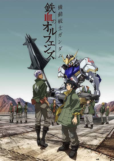 Mobile Suit Gundam: Iron-Blooded Orphans (Season 1)