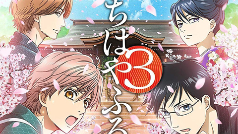 Chihayafuru Phần 3 Vietsub