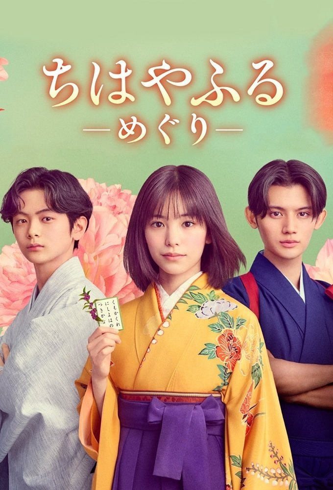 Chihayafuru: Vòng Lặp Mới - Chihayafuru: Full Circle (2025) Chihayafuru: Vòng Lặp Mới - Chihayafuru: Full Circle (2025)