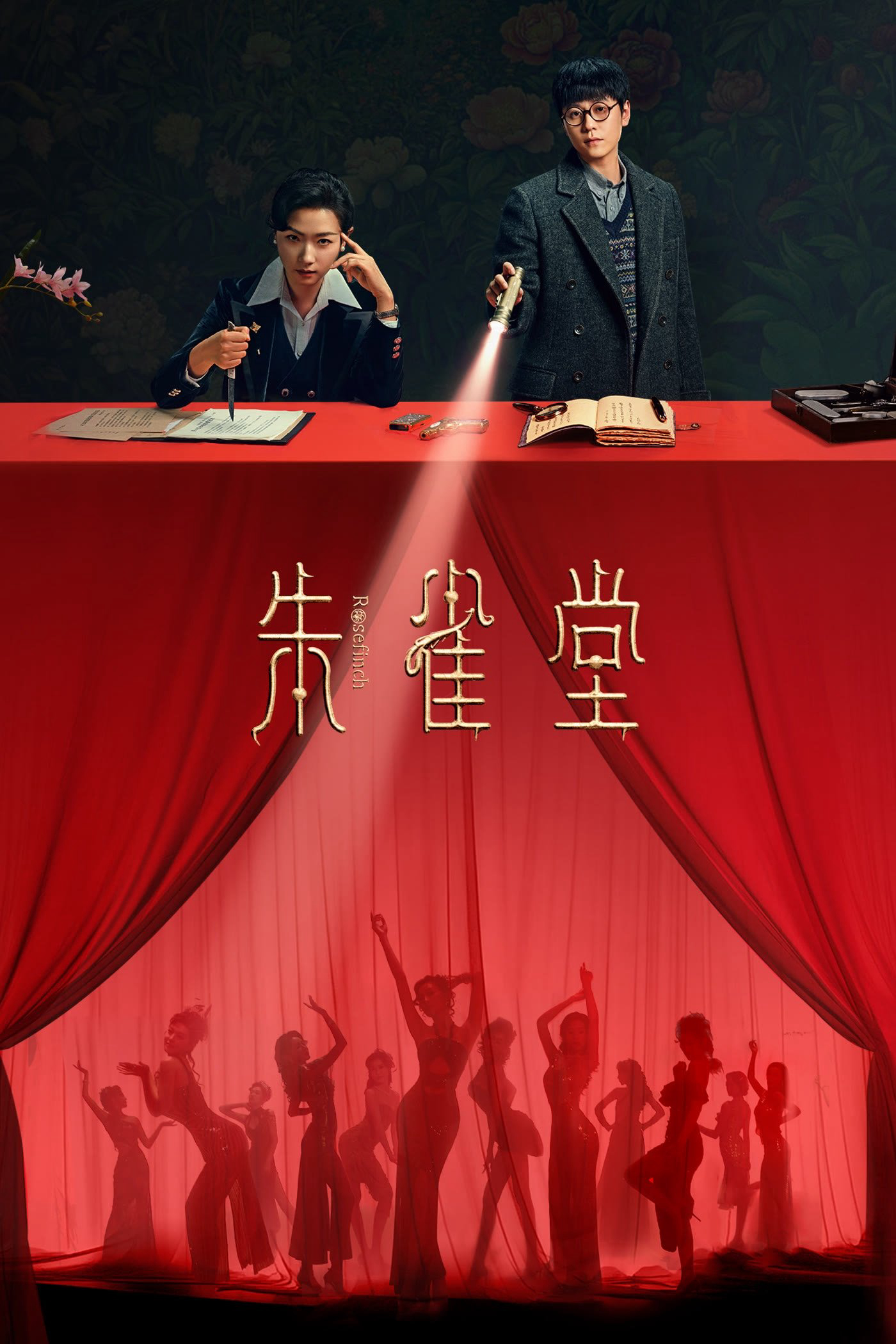 Chu Tước Đường - Rosefinch (2025) Chu Tước Đường - Rosefinch (2025)