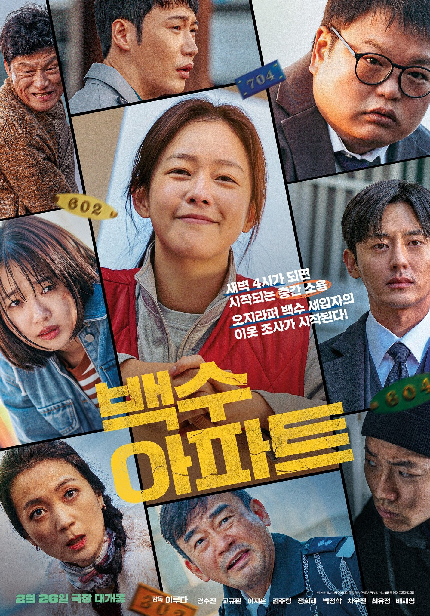 Chung Cư Oan Nghiệt - The Noisy Mansion (2025) Chung Cư Oan Nghiệt - The Noisy Mansion (2025)