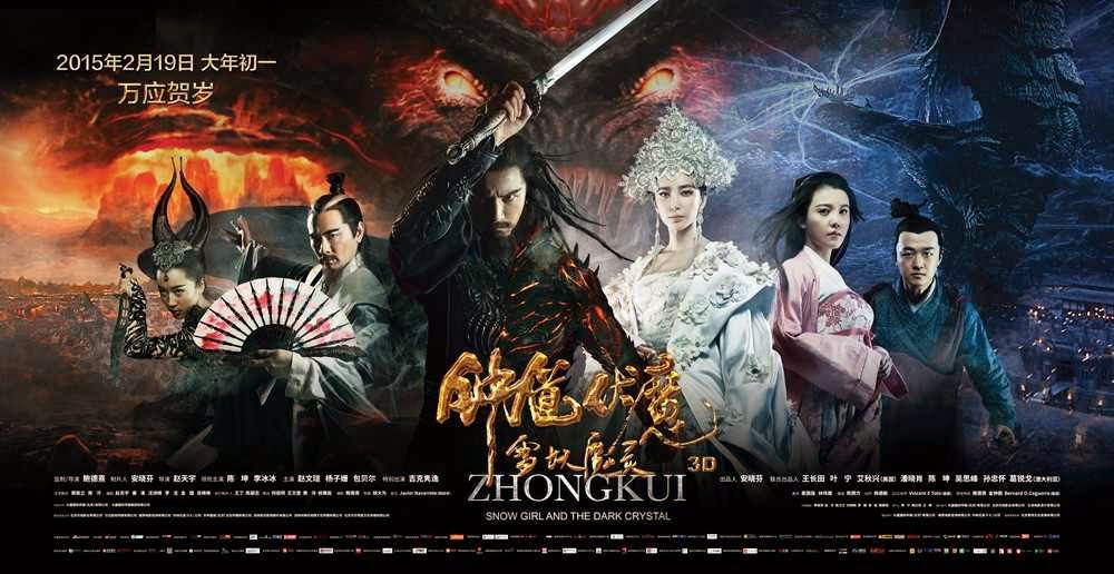Chung Quỳ Phục Ma: Tuyết Yêu Ma Linh - Zhongkui: Snow Girl And The Dark Crystal (2015)