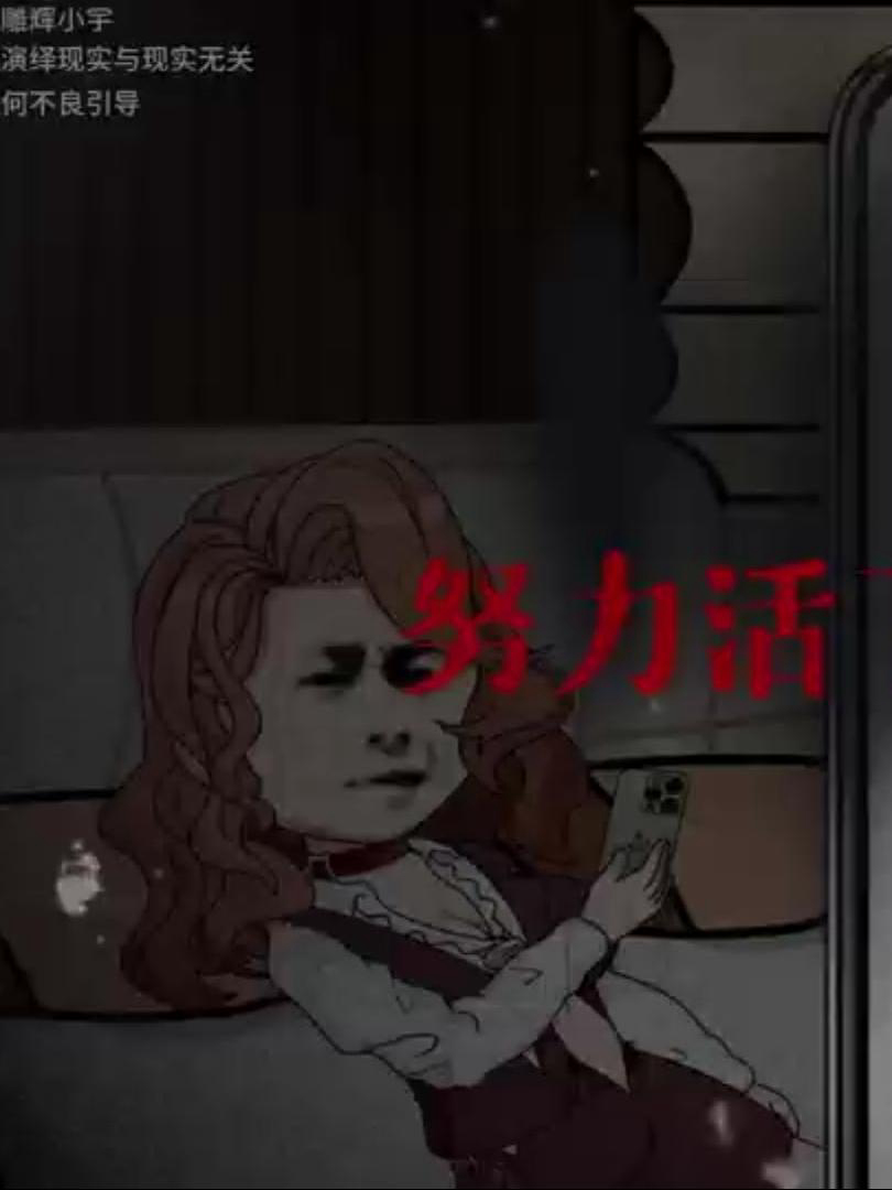 Chúng Ta Cố Gắng Sống Sót