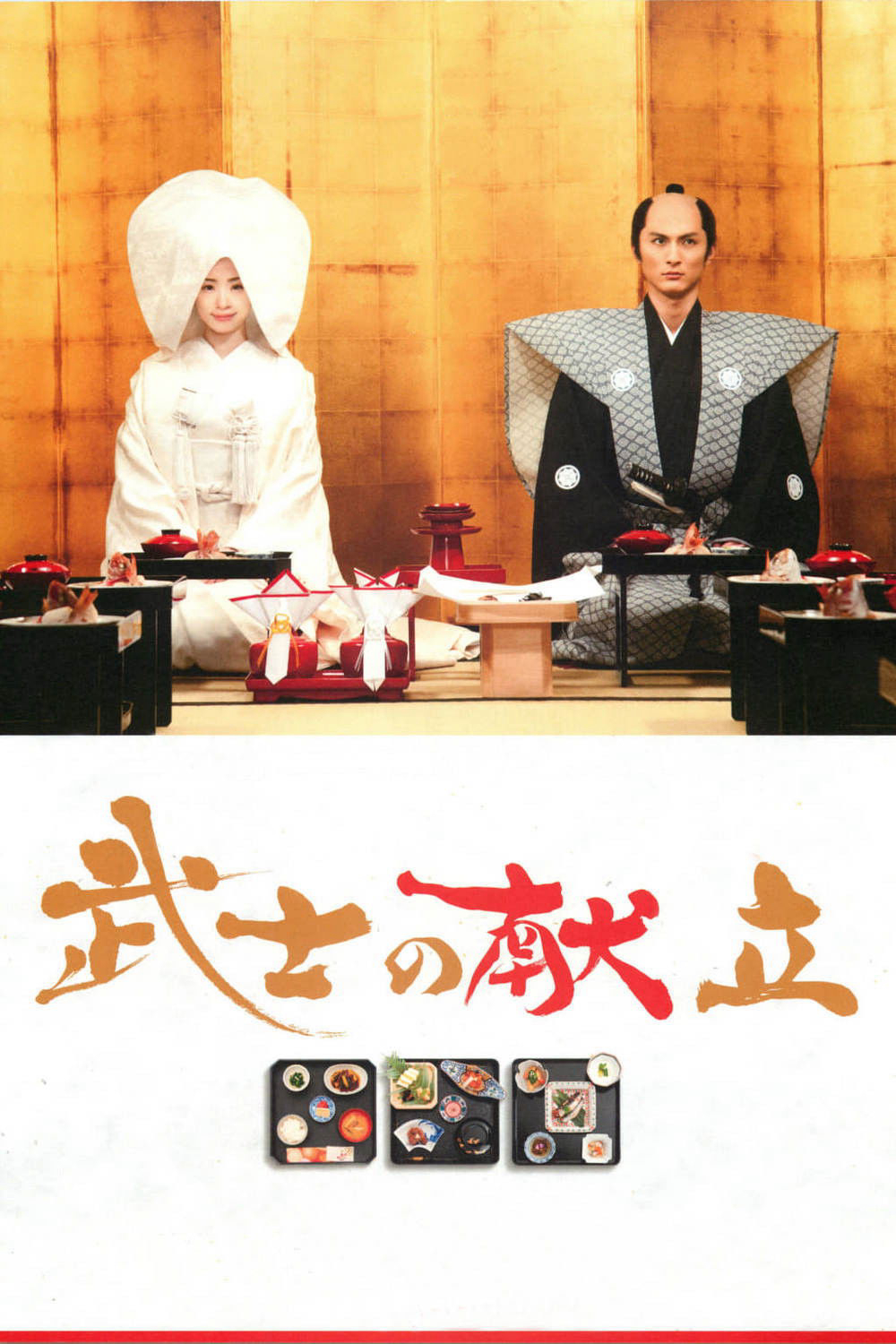 Chuyện Bếp Samurai - Một Tình Yêu Thật Sự