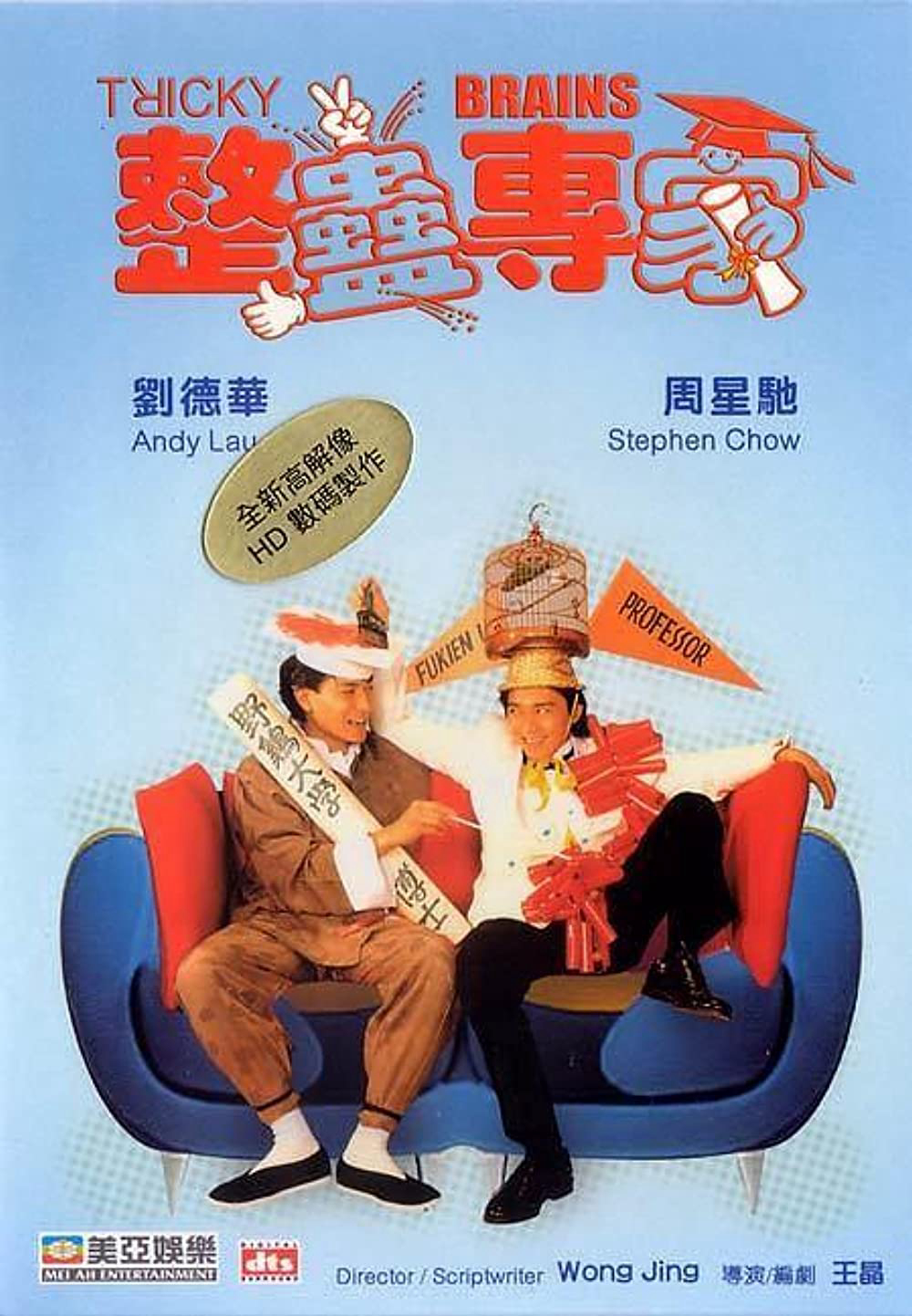 Chuyên gia xảo quyệt (1991)