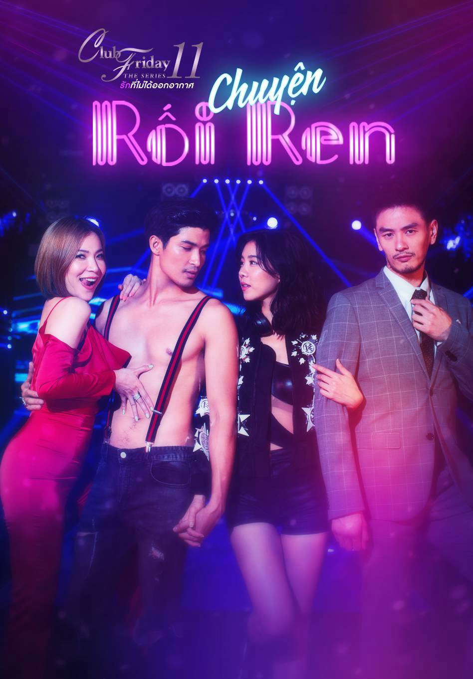 Chuyện Rối Ren (2019)