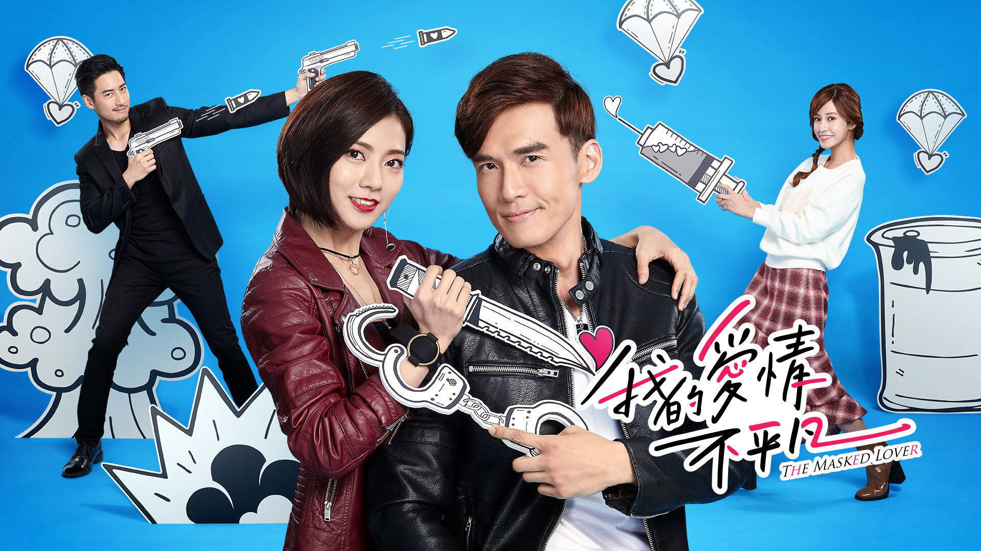 Chuyện Tình Ngược Lối – The Masked Lover