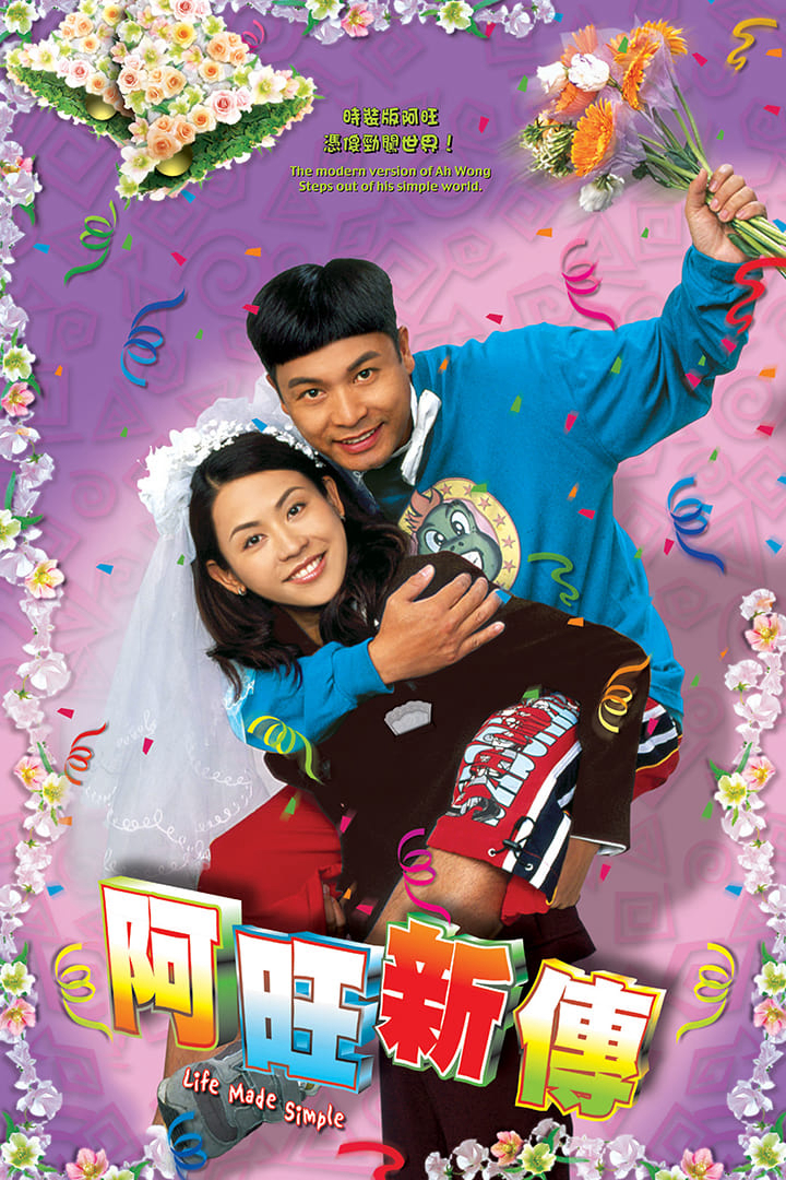 Chuyện Về Chàng Vượng - Life Made Simple (2005) Chuyện Về Chàng Vượng - Life Made Simple (2005)
