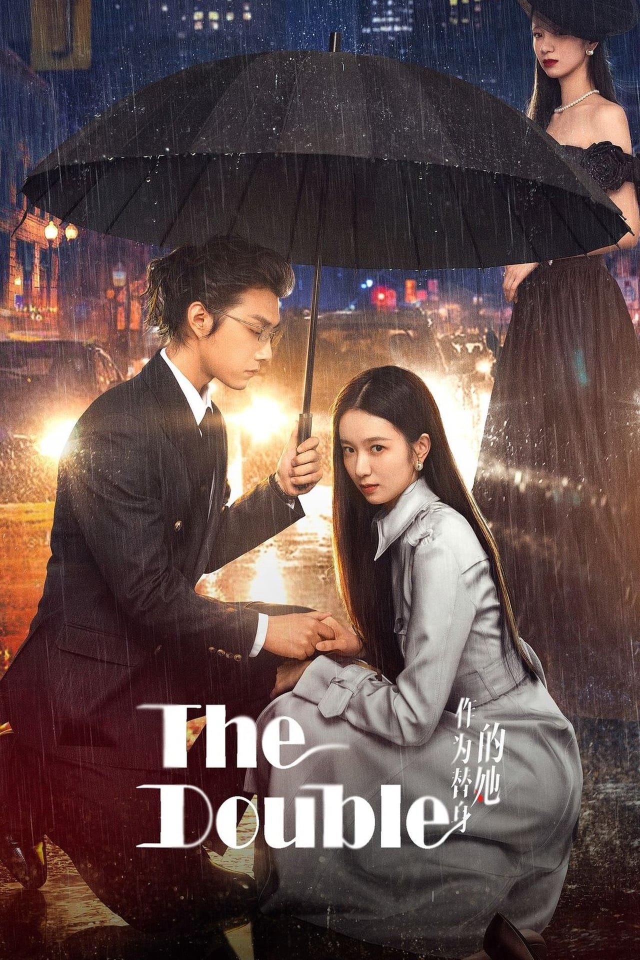 Cô Ấy Chỉ Là Thế Thân (The Double) [2024]