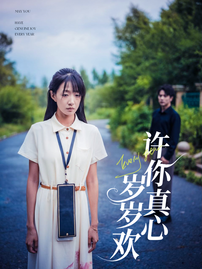 Cô Dâu Câm Trong Hợp Đồng