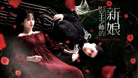 Cô Dâu Của Vua Bóng Tối - Bride of the Shadowing King (2018)