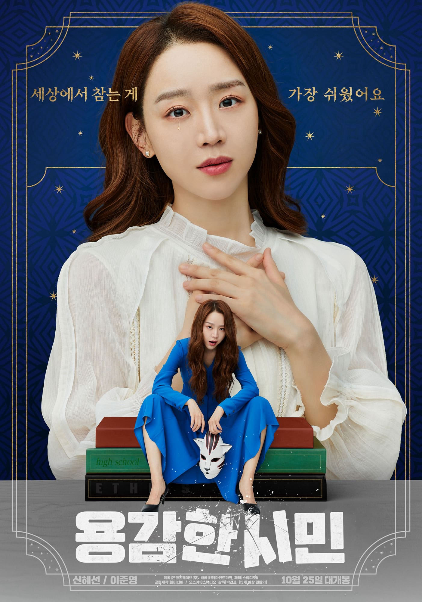 Quỷ Ám: Tín Đồ