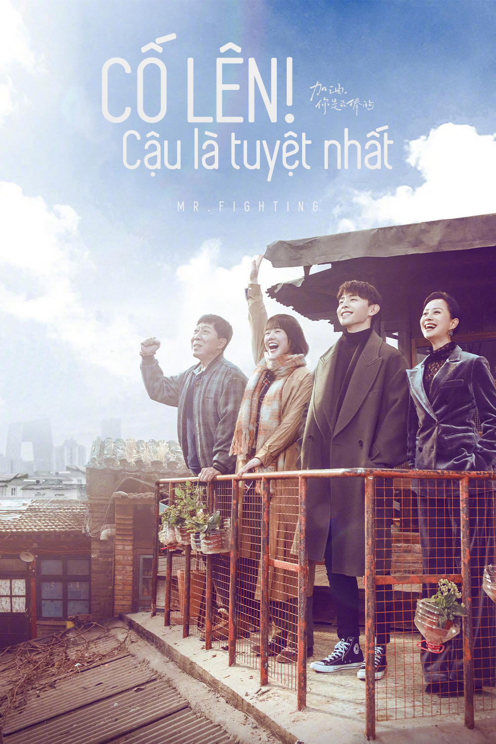 Cố Lên! Cậu Là Tuyệt Nhất (2019)