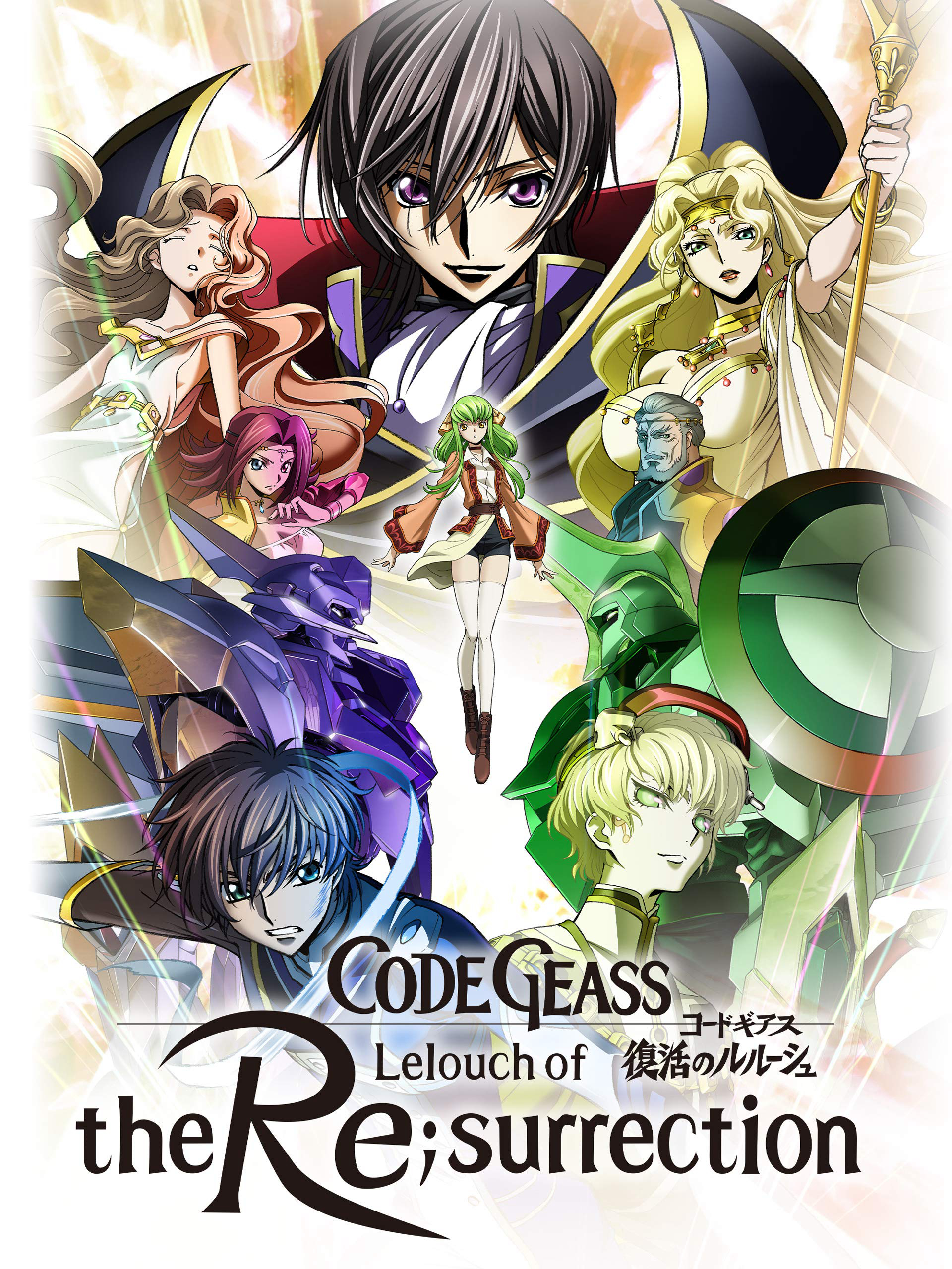 Code Geass: Lelouch of the Re;Surrection