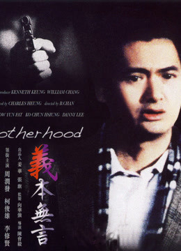 1987 - Phim lẻ《Code of Honour》- Xem phim HD Online