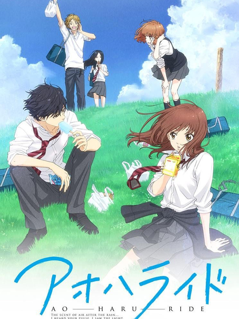 Ao Haru Ride