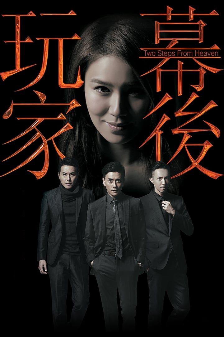 Con Rối Hào Môn