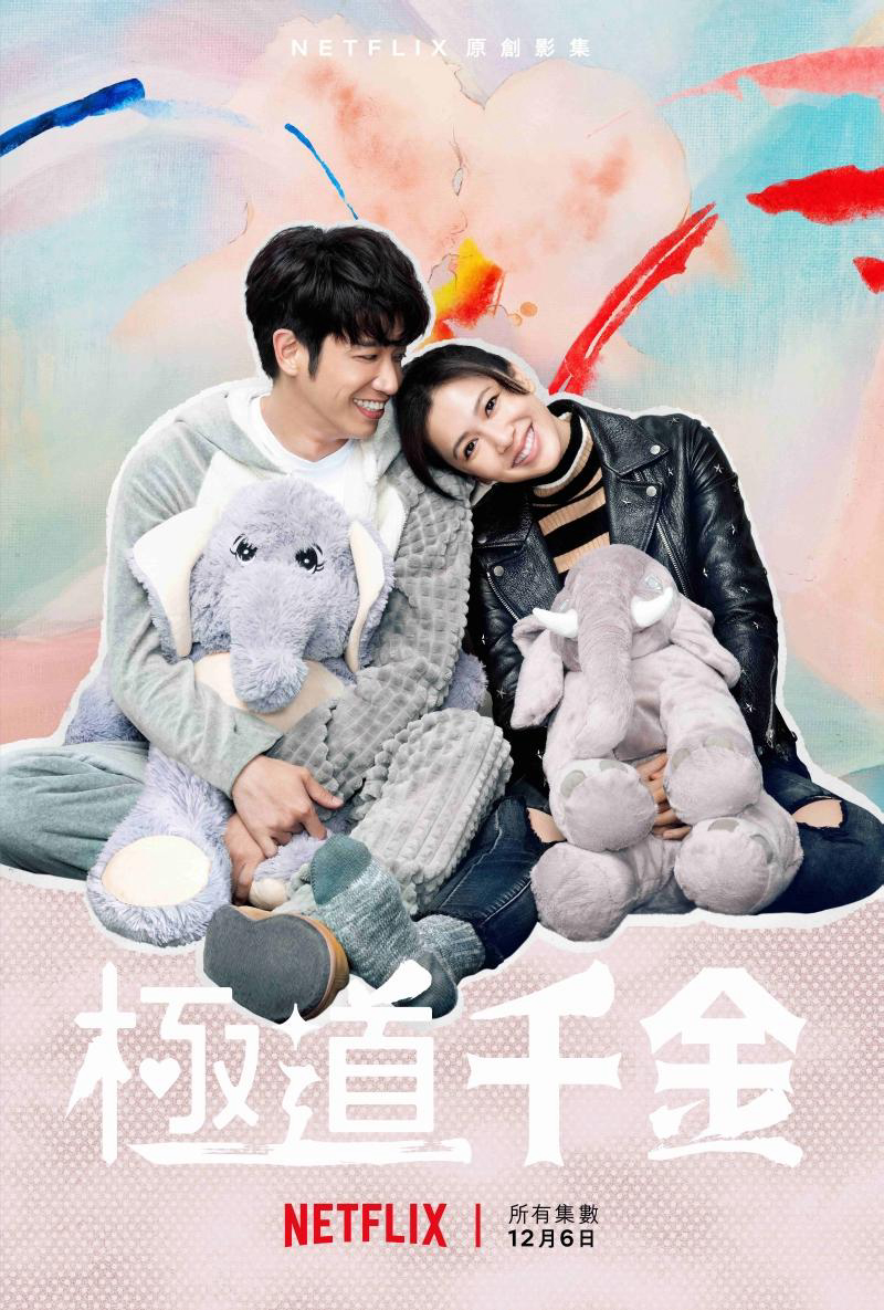 Công chúa Hội Tam Hoàng (2019)