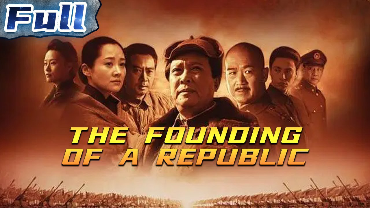 Cộng hòa trung quốc - Republic of China (2017)