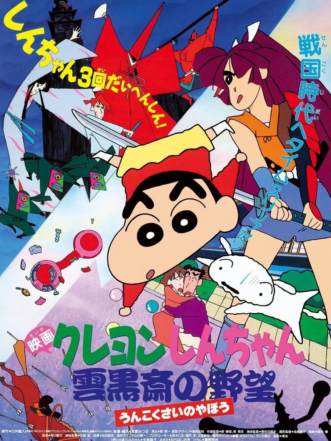 Crayon Shin-chan : Âm Mưu Của Lãnh Chúa Unkokusai