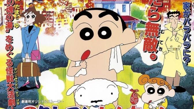 Crayon Shin-chan : Bùng Nổ ! Cuộc Chiến Quyết Định Suối Nước Nóng Thú Vị Vietsub