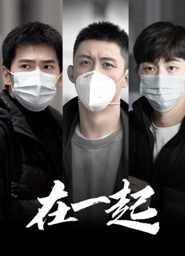 2020 - Phim Bộ《Cùng Nhau》- Xem phim HD Online