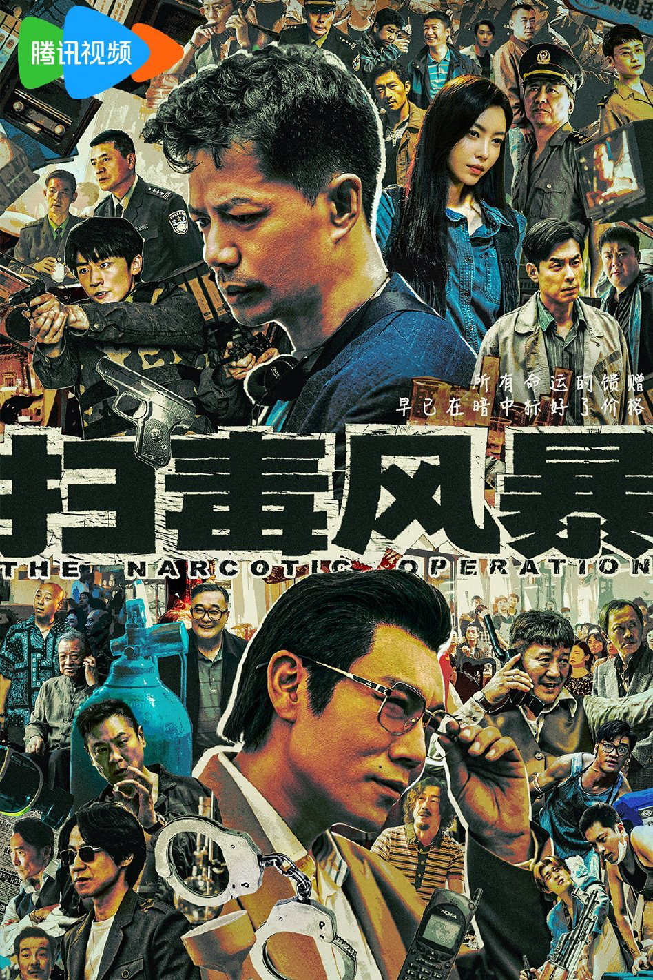 Cuộc Chiến Chống Ma Tuý - The Narcotic Operation (2025) Cuộc Chiến Chống Ma Tuý - The Narcotic Operation (2025)