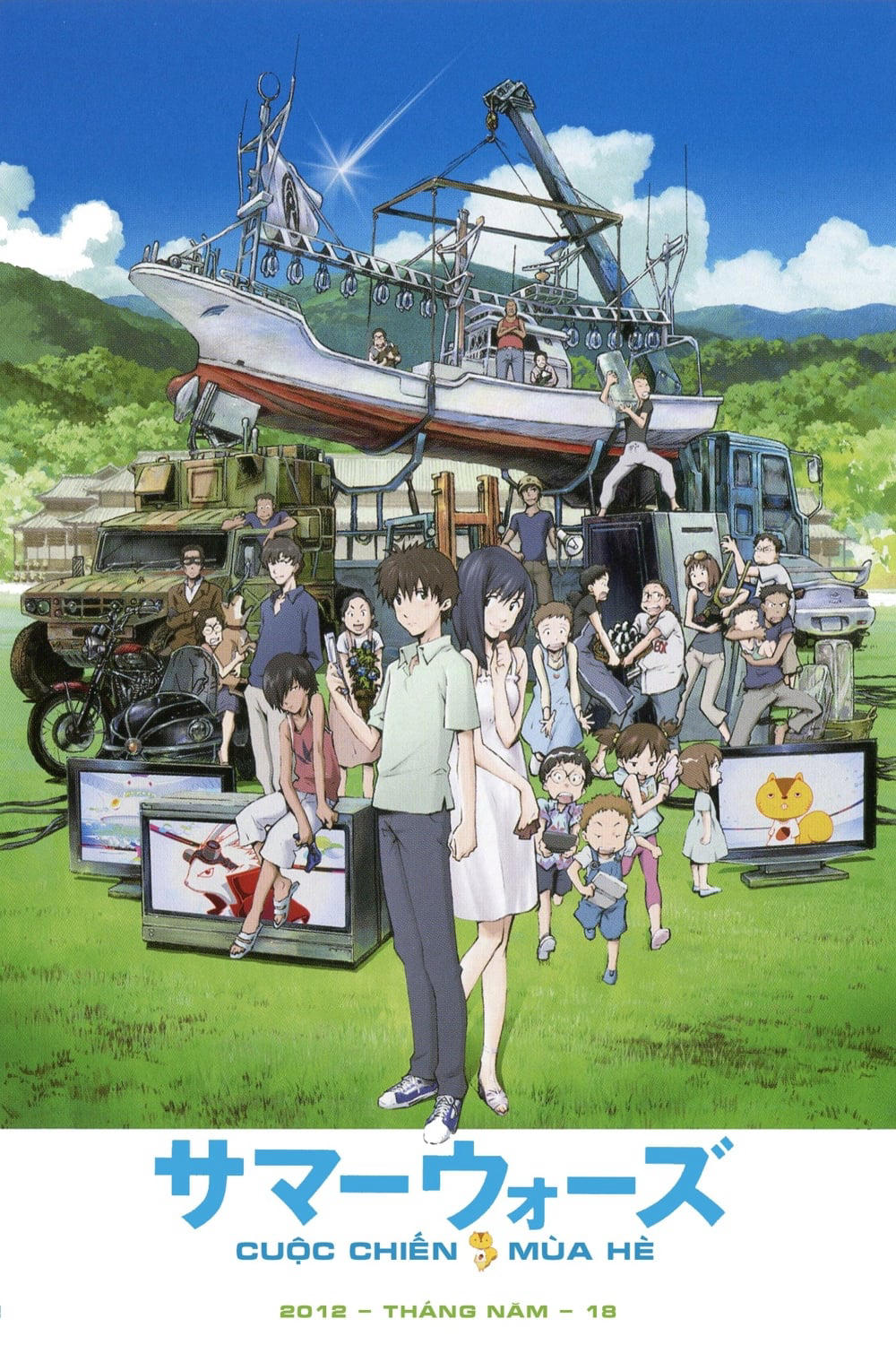 Cuộc Chiến Mùa Hè - Summer Wars (2009)