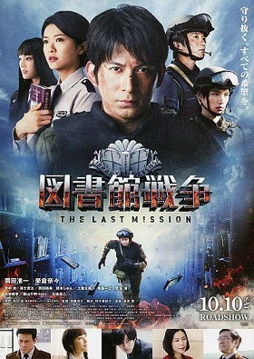 Cuộc Chiến Ngôn Luận (Library Wars) [2013]