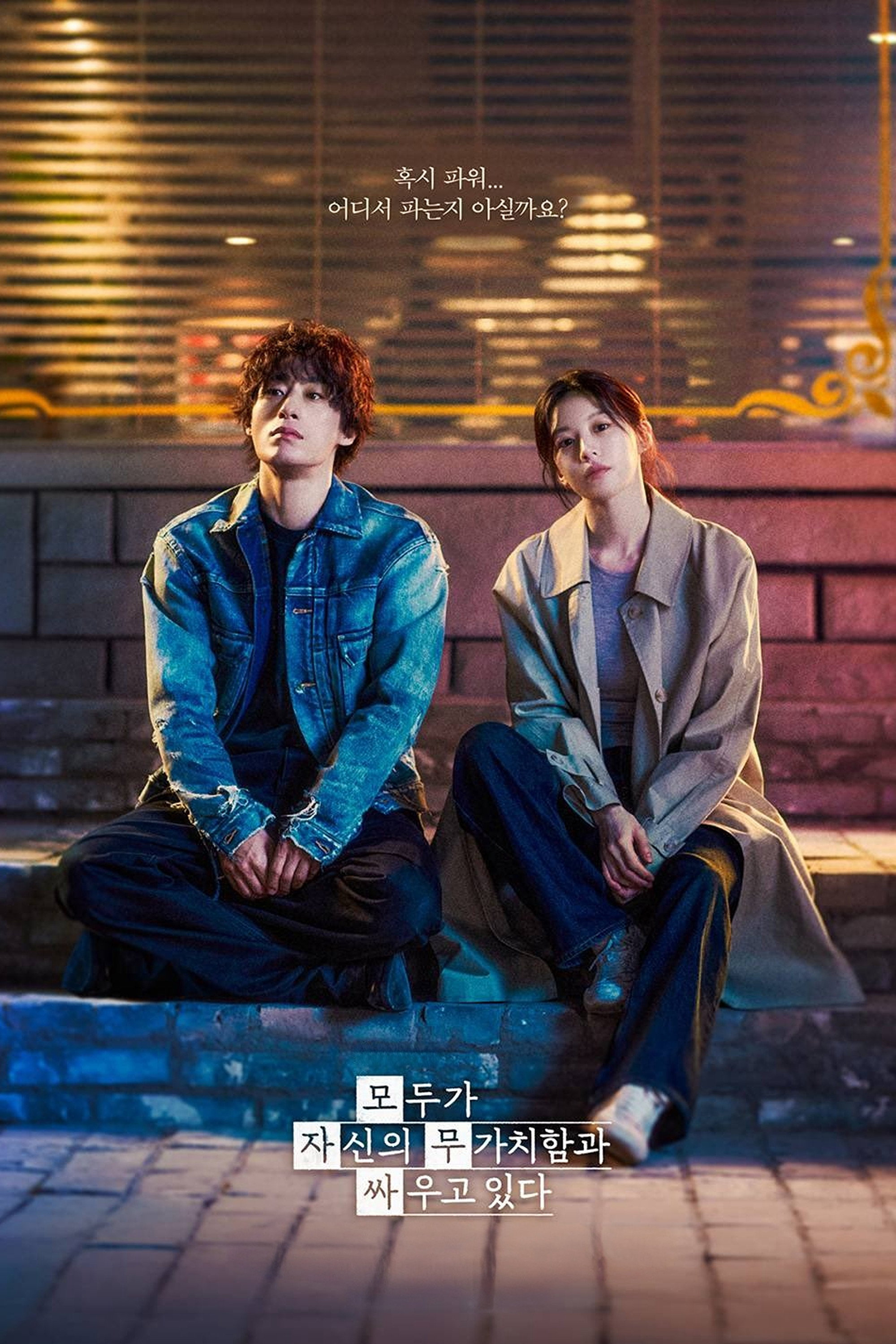 Cuộc Chiến Trong Chúng Ta