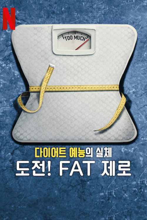 Cuộc Đua Giảm Cân: Sự Thật Về The Biggest Loser - Fit for TV: The Reality of the Biggest Loser (2025)