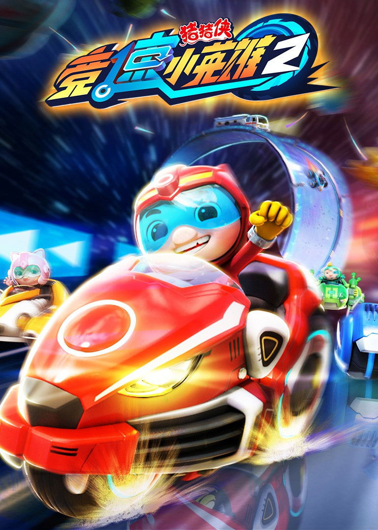 Phim Cuộc Đua (Phần 2)