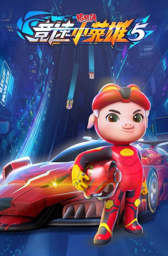 Phim Cuộc Đua (Phần 5)