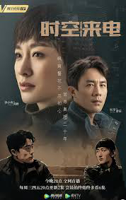 Cuộc Gọi Xuyên Thời Gian